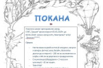 В началото на месец март – 09.03.3019г предстои провеждането на нашият тренировъчен лагер.