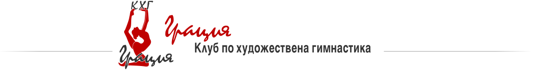 9 гимнастички взеха участие в националната квалификаця 